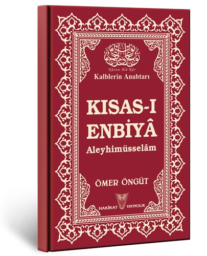 Kısas-ı Enbiyâ